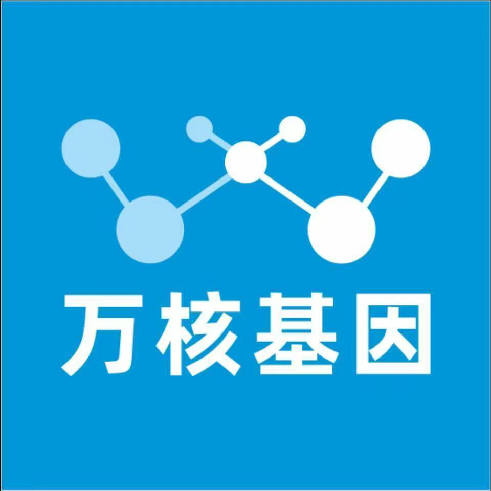 黄南共和万核DNA亲子鉴定机构咨询